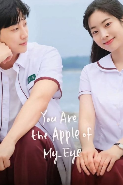 Movie poster for You Are the Apple of My Eye (2025)