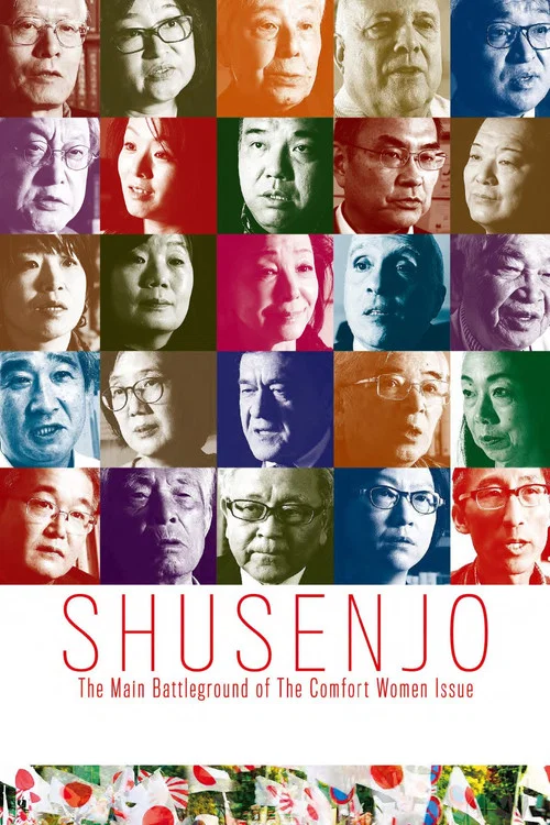 Movie poster for Shusenjo: The Main Battleground of the Comfort Women Issue (2019)