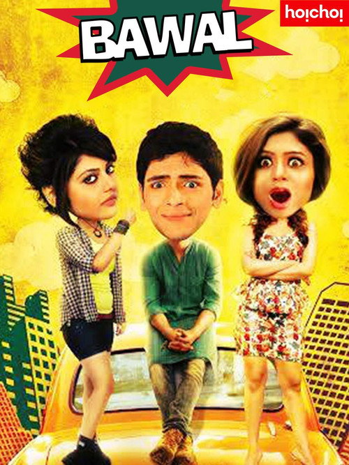 Movie poster for Bawal (2015)