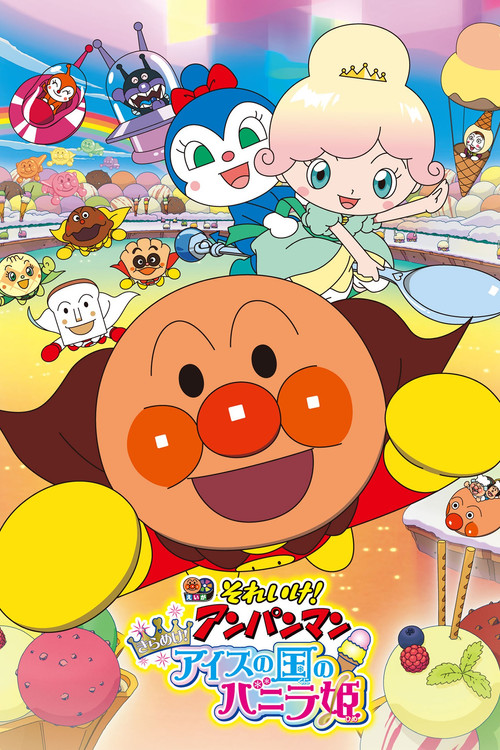 Movie poster for Anpanman: Twinkle! Princess Vanilla of Ice Cream Land (2019)