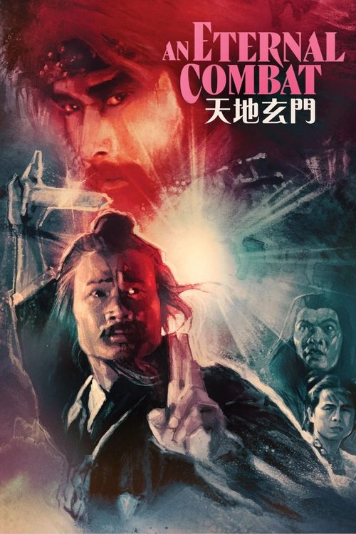 Movie poster for An Eternal Combat (1991)