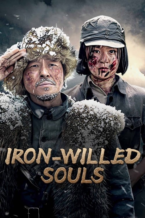Series poster for Iron-willed Souls (2025)