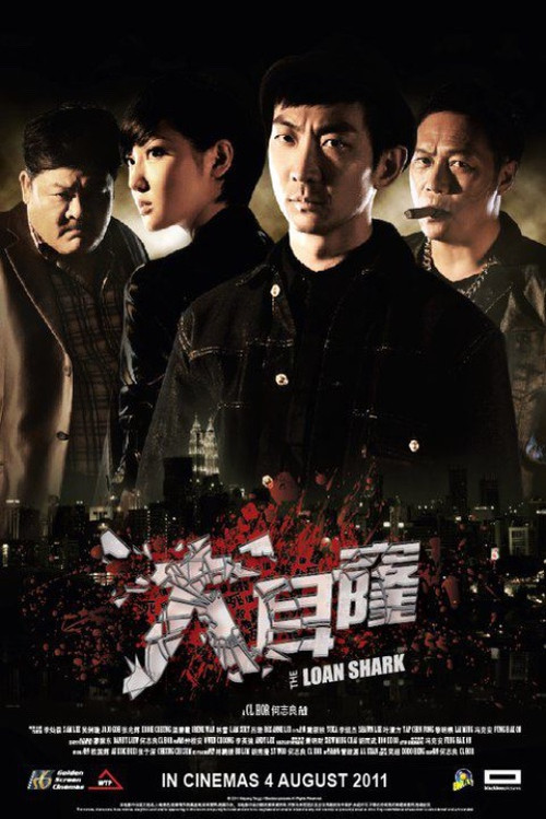 Movie poster for The Loan Shark (2011)