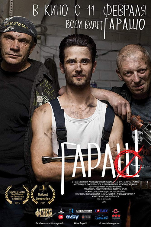 Movie poster for GaraSh (2015)