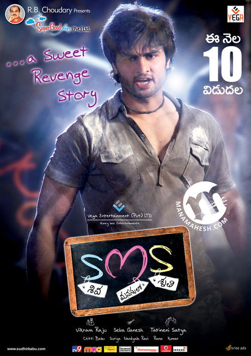 Movie poster for SMS (2012)