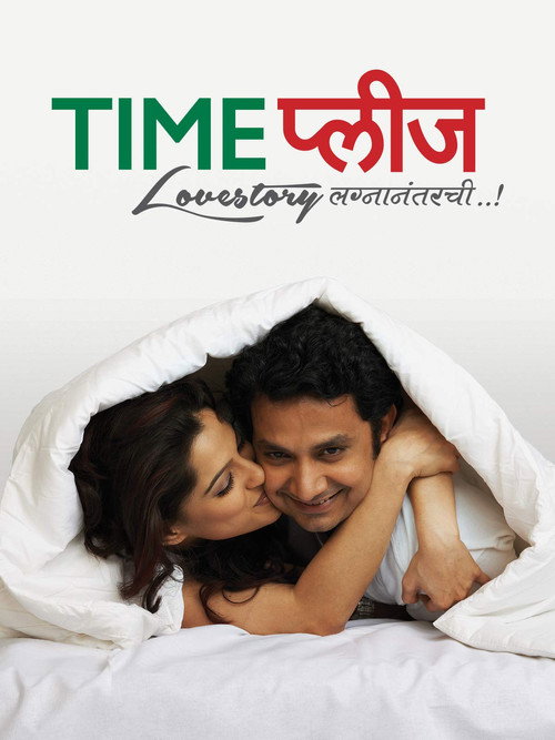 Movie poster for Time Please (2013)