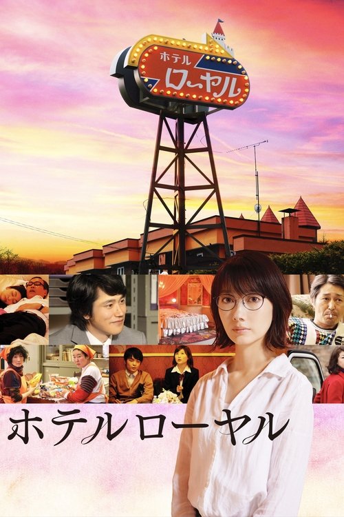 Movie poster for Hotel Royal (2020)