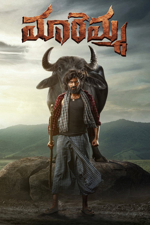 Movie poster for Maremma