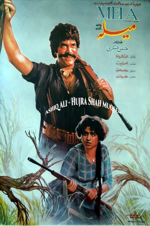 Movie poster for MELA (1986)