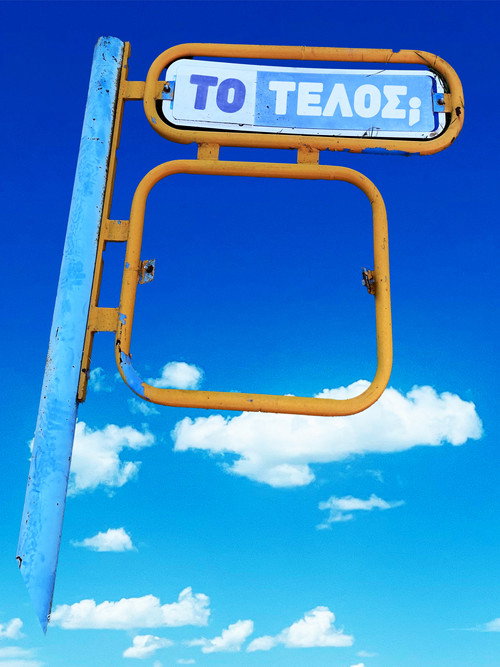 Movie poster for The End? (2026)