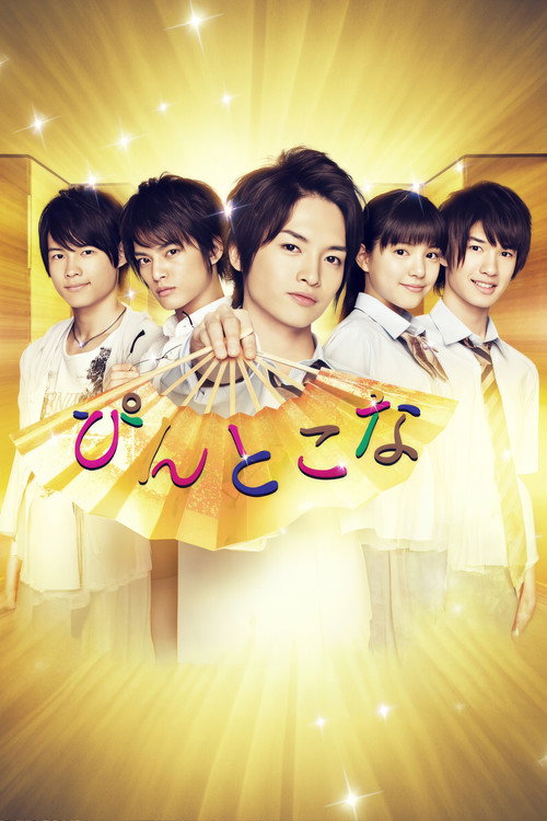 Series poster for Pin to Kona (2013)