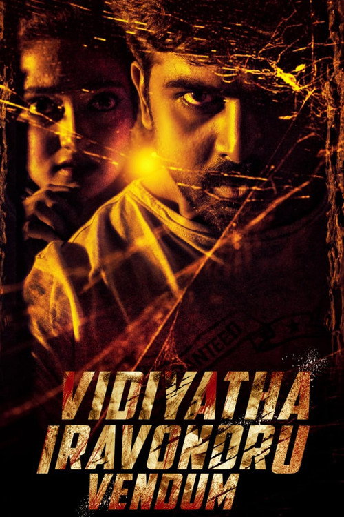 Movie poster for Vidiyatha Iravondru Vendum (2022)