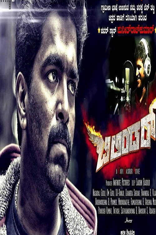 Movie poster for Bilindar (2016)