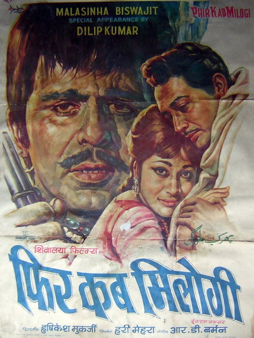 Movie poster for Phir Kab Milogi (1974)