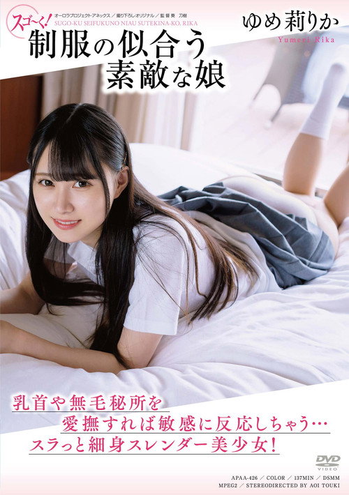 Movie poster for APAA-426 Amazing! A Lovely Girl Who Looks Good In A Uniform. Rika Yume (2023)