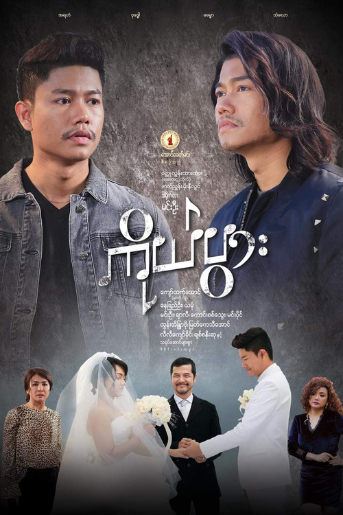 Movie poster for The Double (2023)
