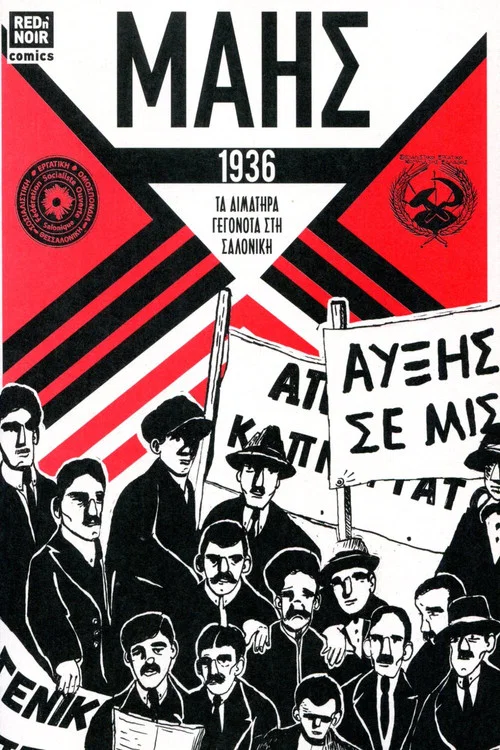 Movie poster for May (1976)