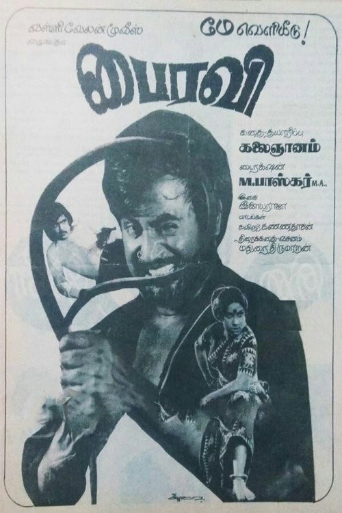 Movie poster for Bairavi (1978)