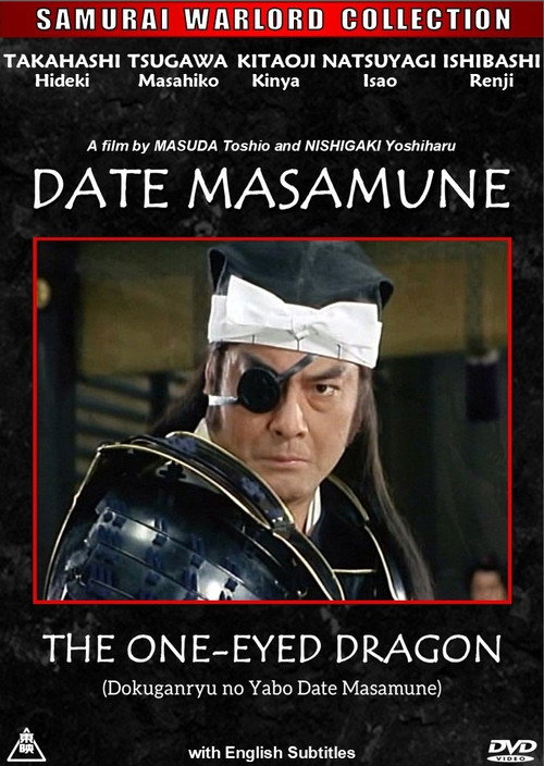 Movie poster for Date Masamune: The One-Eyed Dragon (1993)
