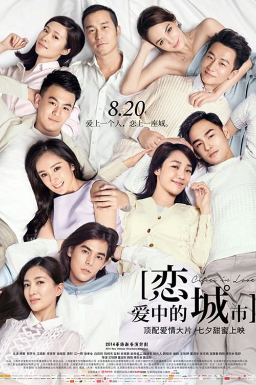 Movie poster for Cities in Love (2015)