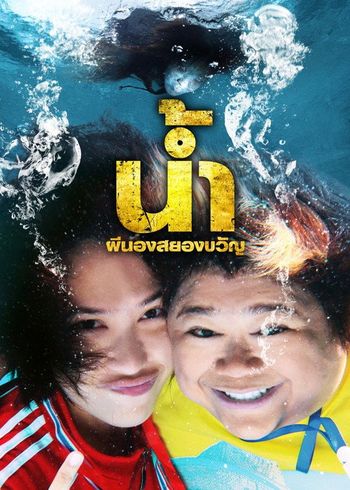Movie poster for H2-Oh! (2010)
