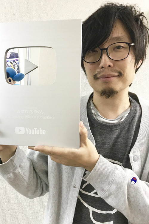 Taketo Shinkai profile