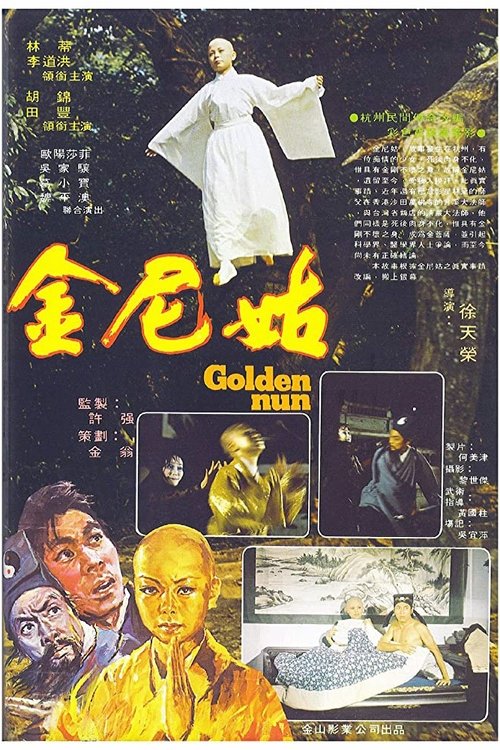 Movie poster for Golden Nun (1977)