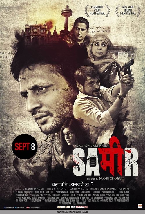 Movie poster for Sameer (2017)