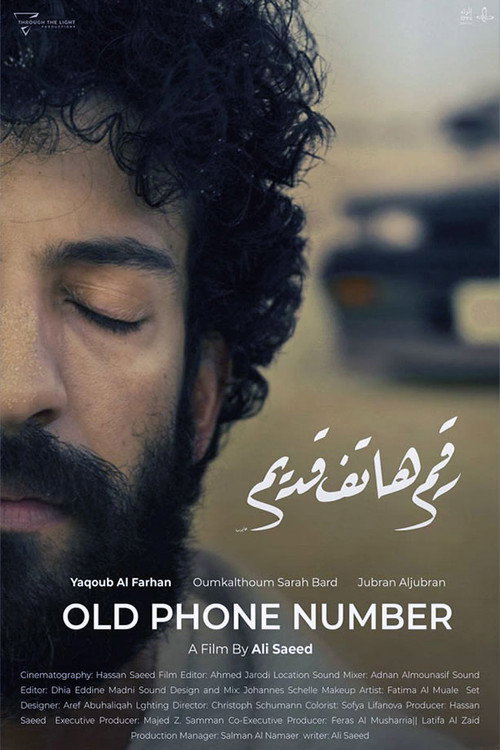 Movie poster for Old Phone Number (2022)