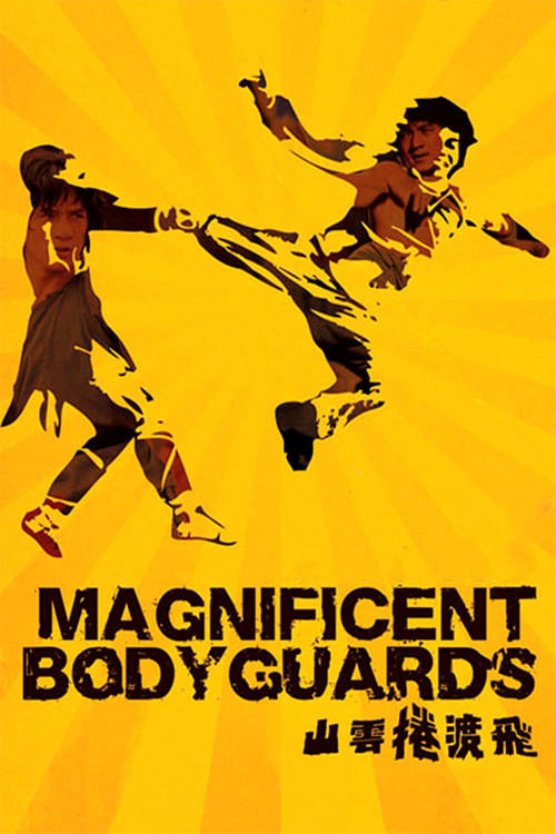 Movie poster for Magnificent Bodyguards (1978)