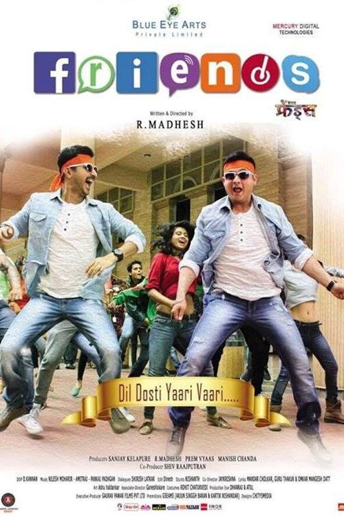 Movie poster for Friends (2016)