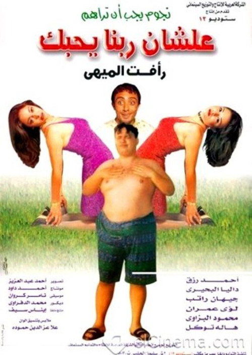 Movie poster for So That God Loves You (2001)