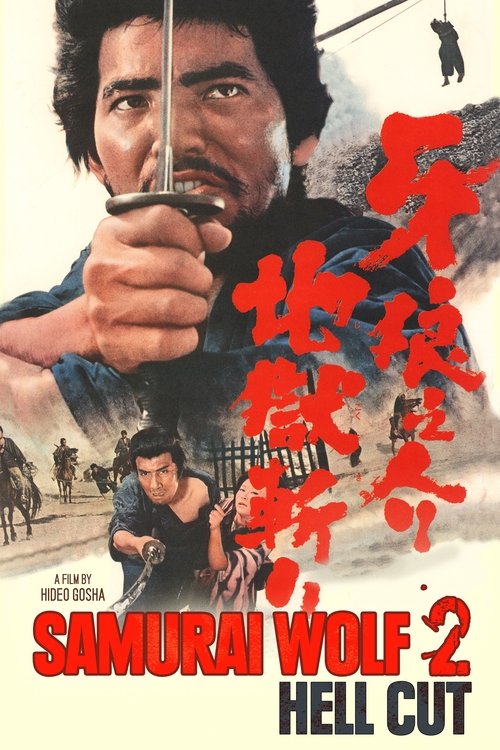 Movie poster for Samurai Wolf II (1967)
