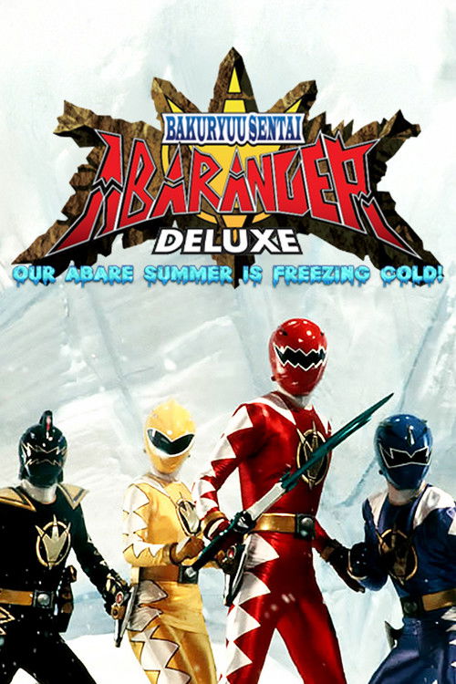 Movie poster for Bakuryu Sentai Abaranger DELUXE: Abare Summer is Freezing Cold! (2003)