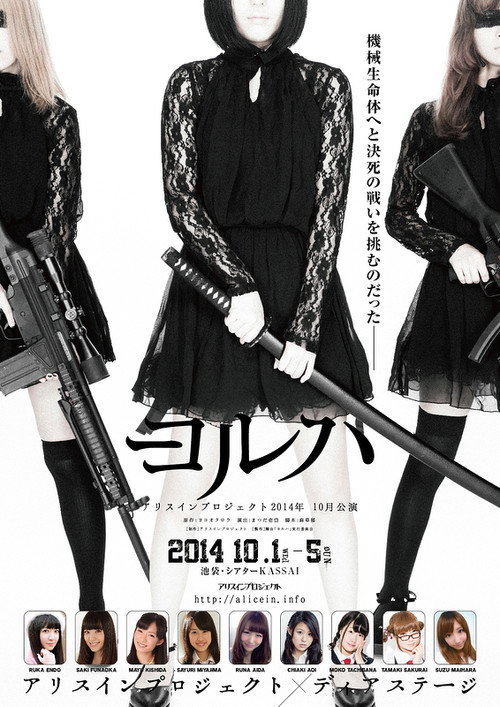 Movie poster for YoRHa Ver.1.0 (2014)