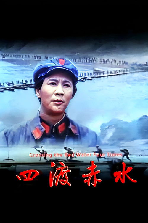 Movie poster for Crossing the Red Water Four Times (1983)