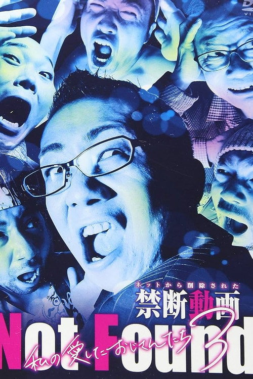 Movie poster for Not Found: Forbidden videos deleted from the internet: My beloved uncles 3 (2021)
