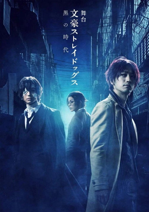 Movie poster for Bungo Stray Dogs on Stage: Dark Era (2018)