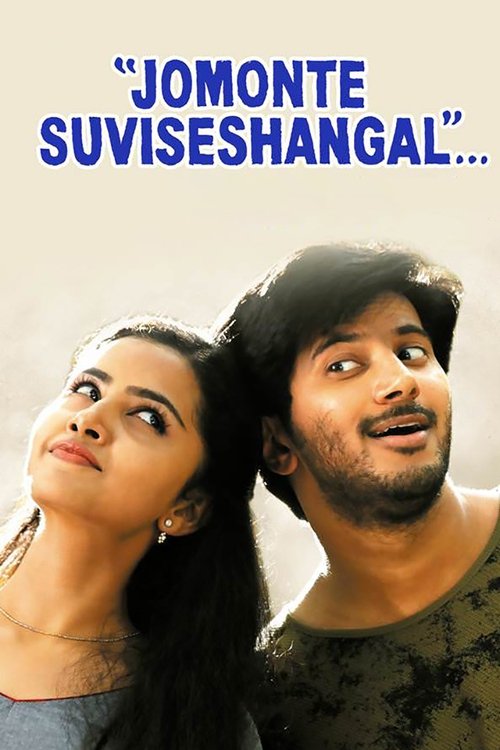 Movie poster for Jomonte Suvisheshangal (2017)