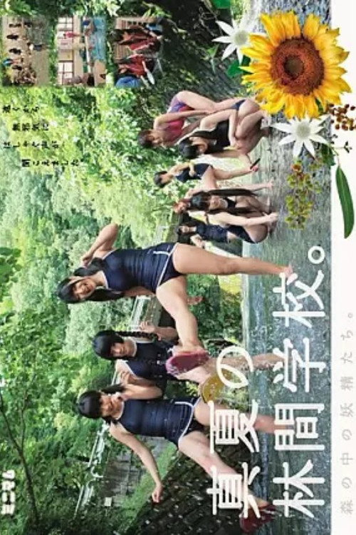 Movie poster for MUM-125 Fairies In The Forest.Open-air School Of Midsummer. (2014)