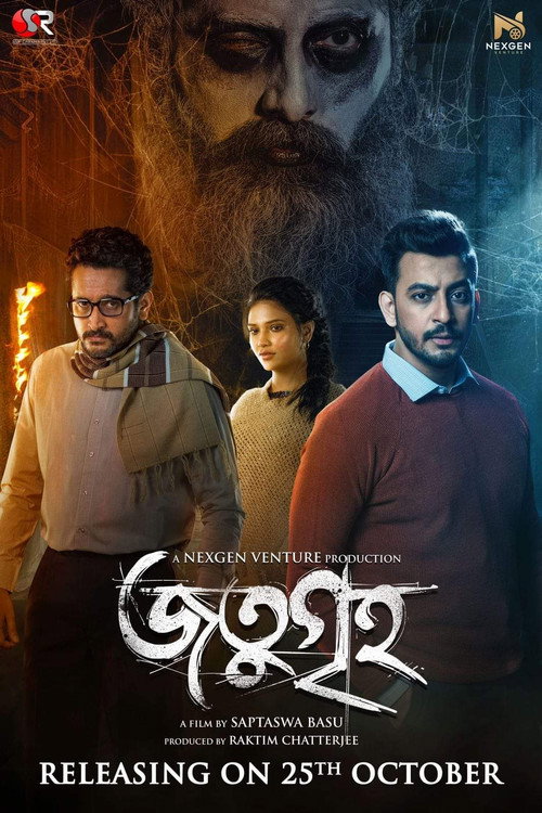 Movie poster for Jotugriho (2022)