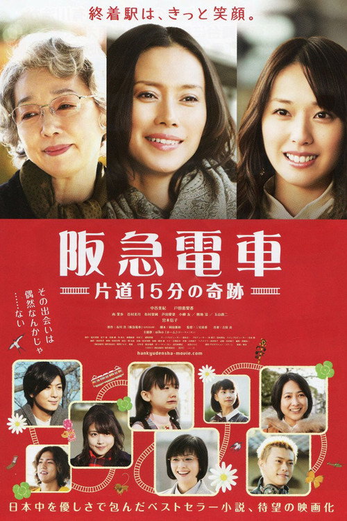 Movie poster for Hankyu Railways - A 15-Minute Miracle (2011)