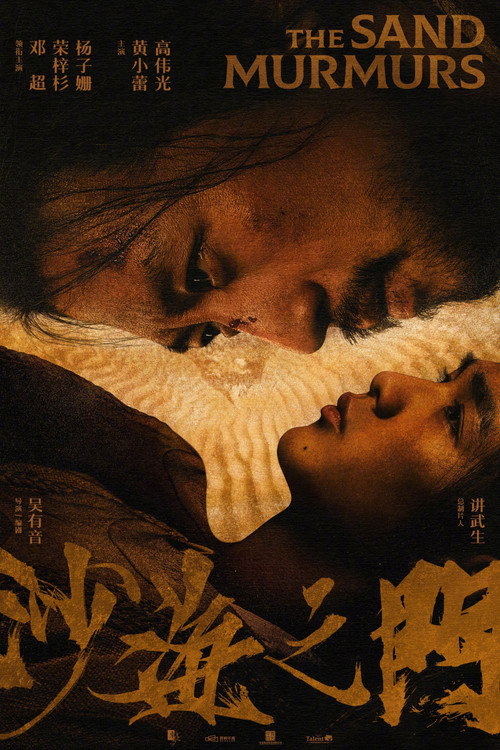 Movie poster for The Sand Murmurs