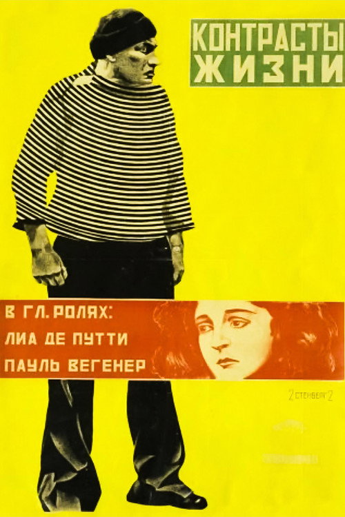 Movie poster for S.O.S. Die Insel der Tränen (1923)