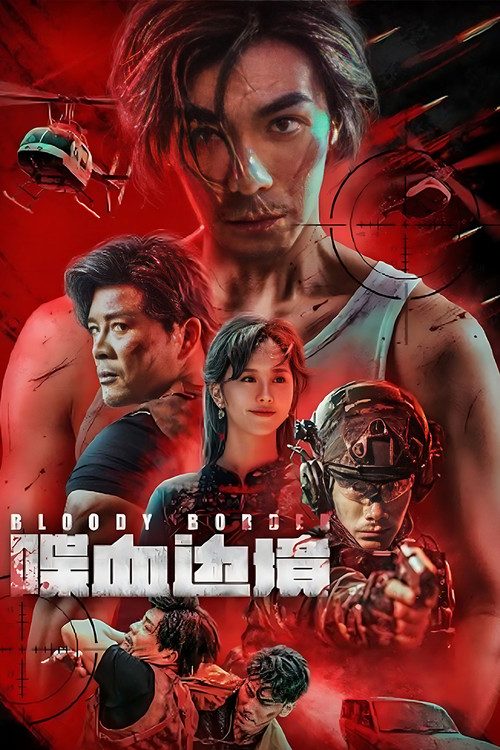 Movie poster for Bloody Border (2023)