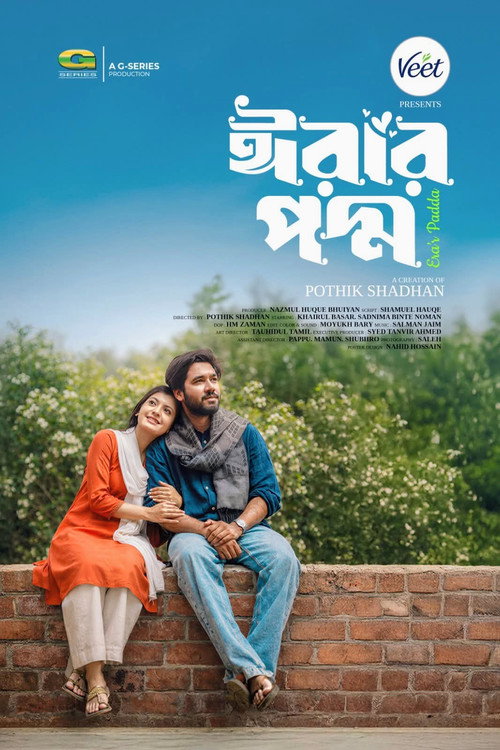 Movie poster for Erar Poddo (2026)