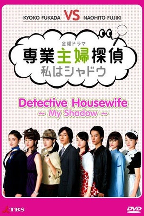 Call Me The Shadow: Adventures of a Housewife Detective poster