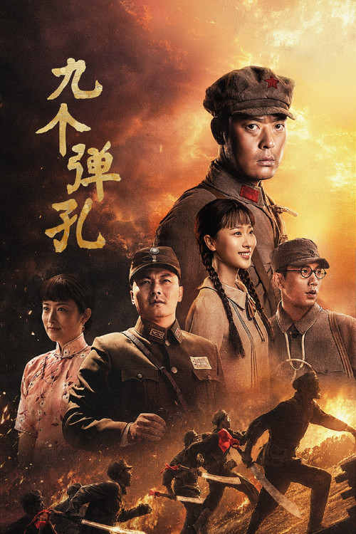 Series poster for Nine Marks of Glory (2026)