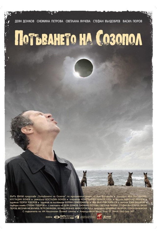 Movie poster for The Sinking of Sozopol (2014)