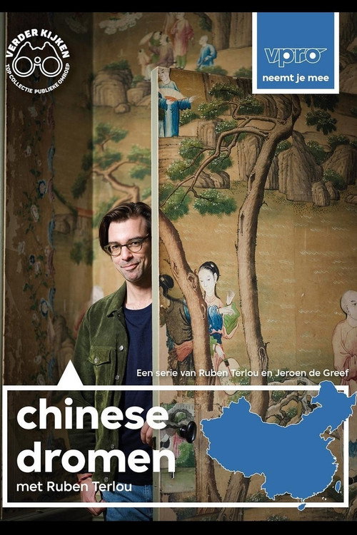 Series poster for Chinese Dreams (2019)